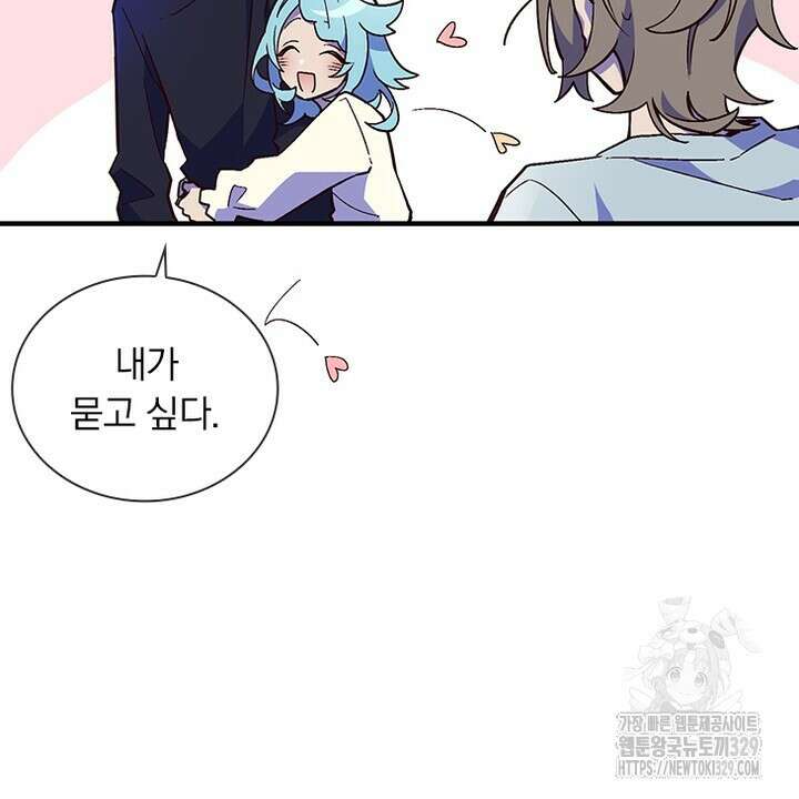 나 혼자 살아야 죽는 룰 25화(완결) 26