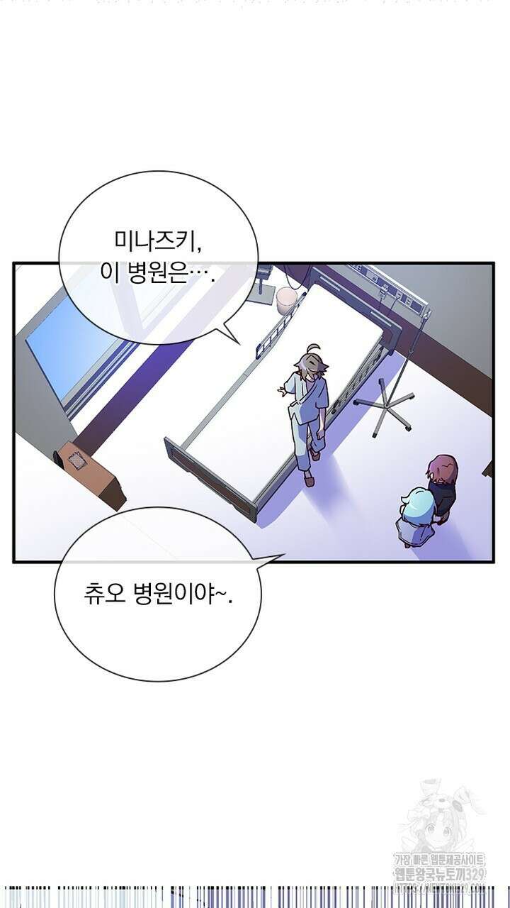 나 혼자 살아야 죽는 룰 25화(완결) 29