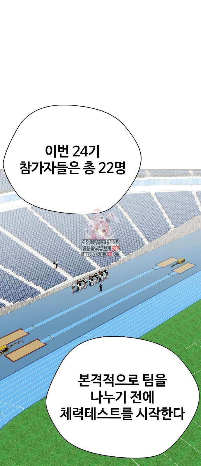 왕따가 격투기를 너무 잘함 60화 1