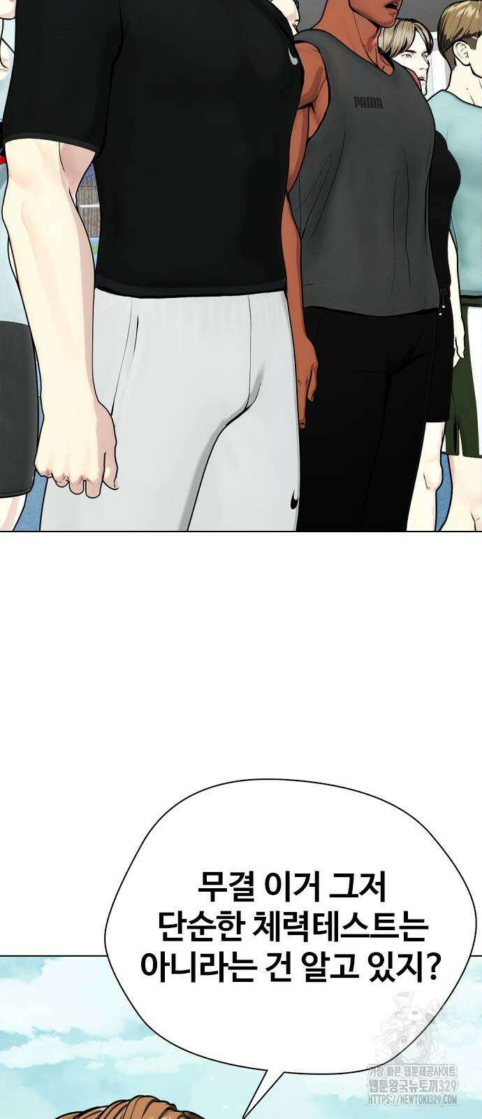 왕따가 격투기를 너무 잘함 60화 3