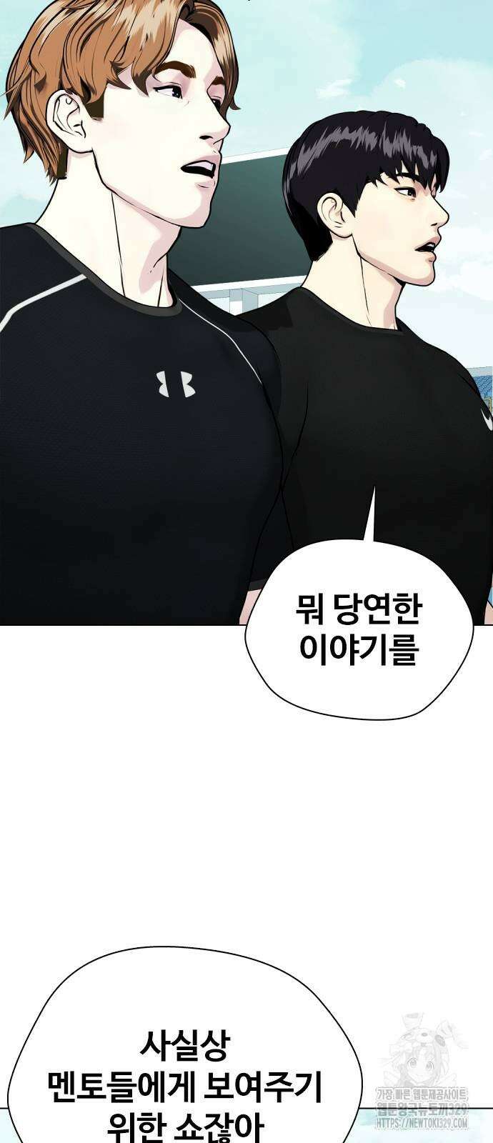 왕따가 격투기를 너무 잘함 60화 4