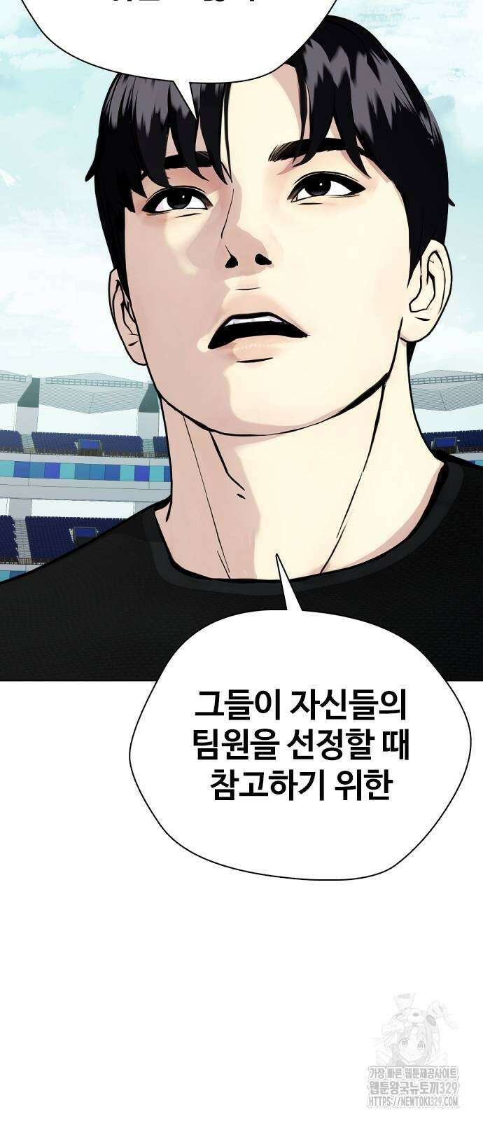 왕따가 격투기를 너무 잘함 60화 5