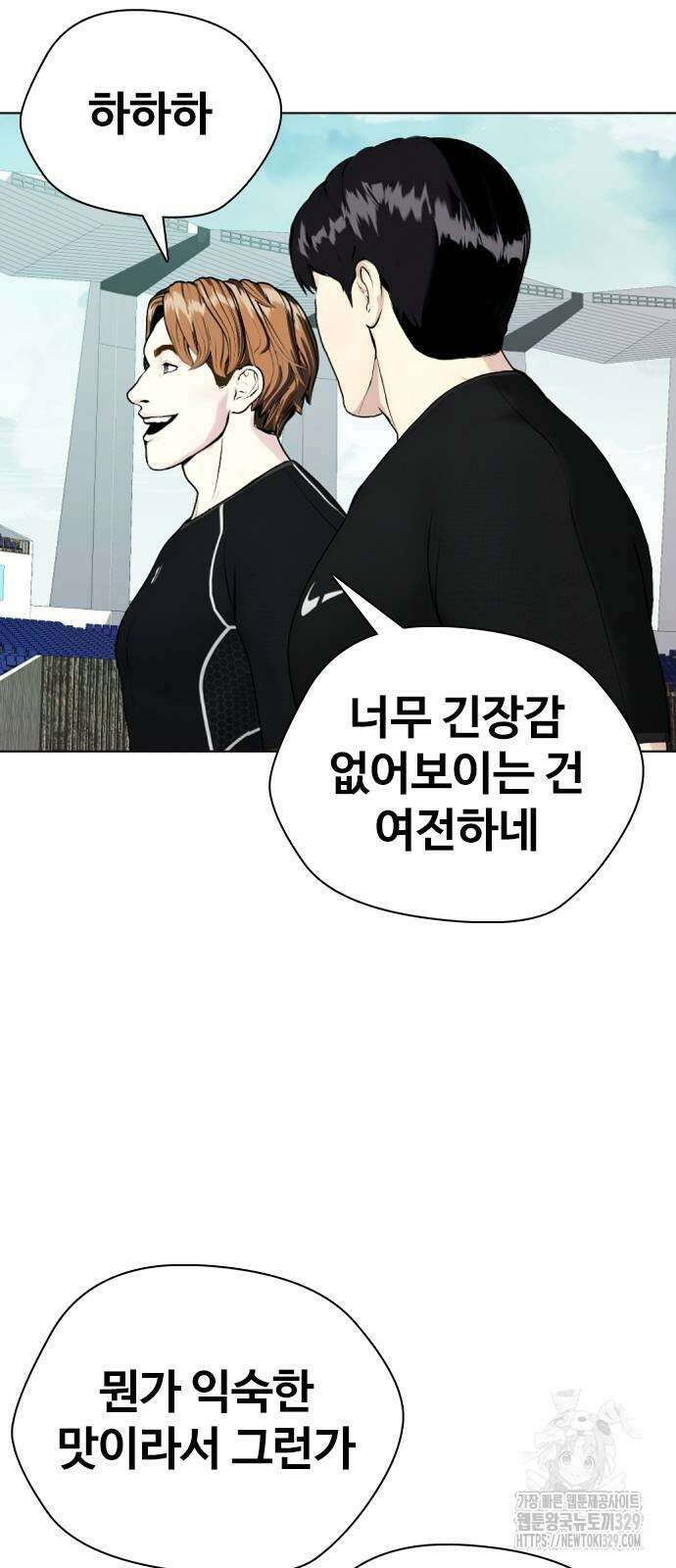 왕따가 격투기를 너무 잘함 60화 6