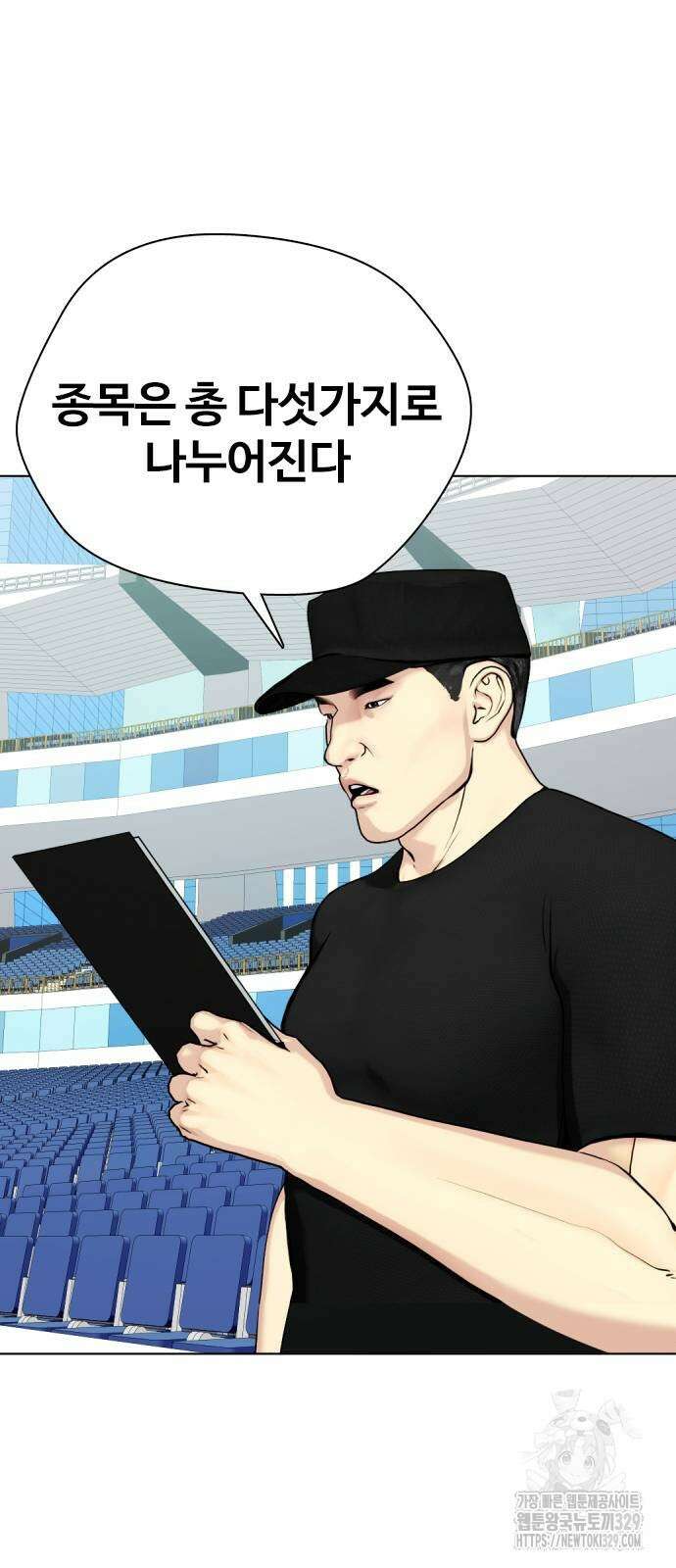 왕따가 격투기를 너무 잘함 60화 8