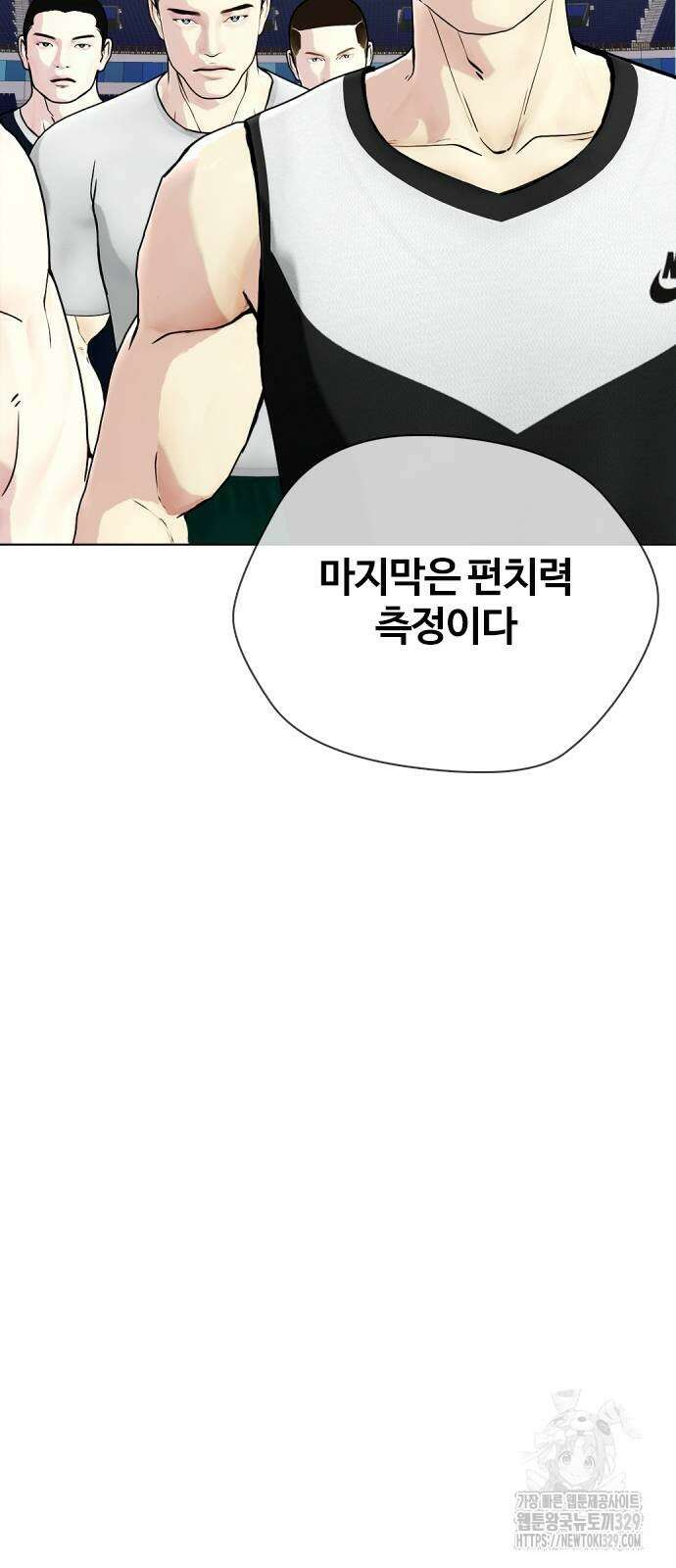 왕따가 격투기를 너무 잘함 60화 10