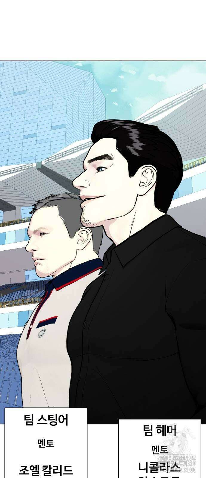 왕따가 격투기를 너무 잘함 60화 12