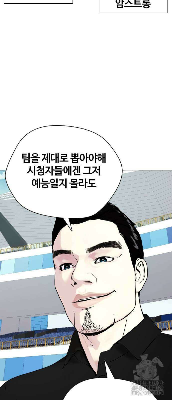 왕따가 격투기를 너무 잘함 60화 13