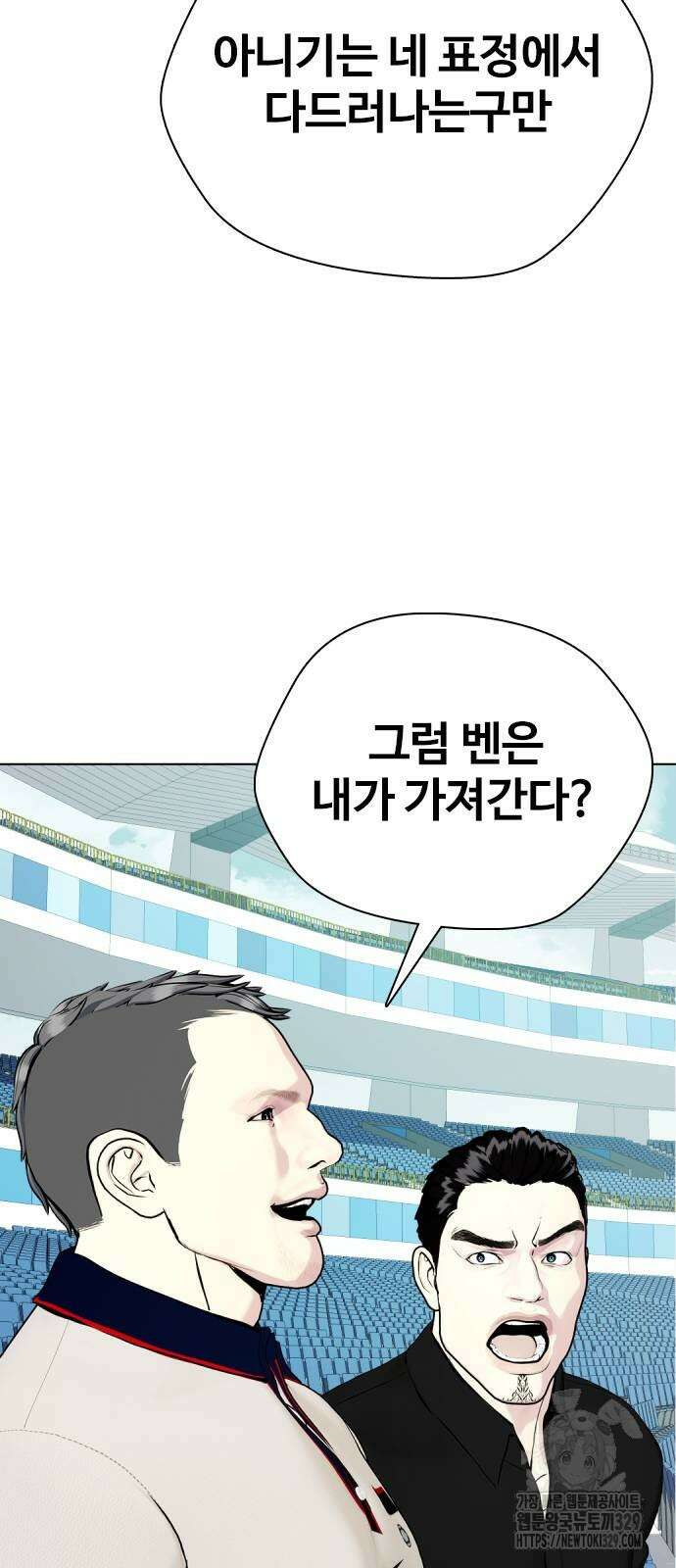 왕따가 격투기를 너무 잘함 60화 19