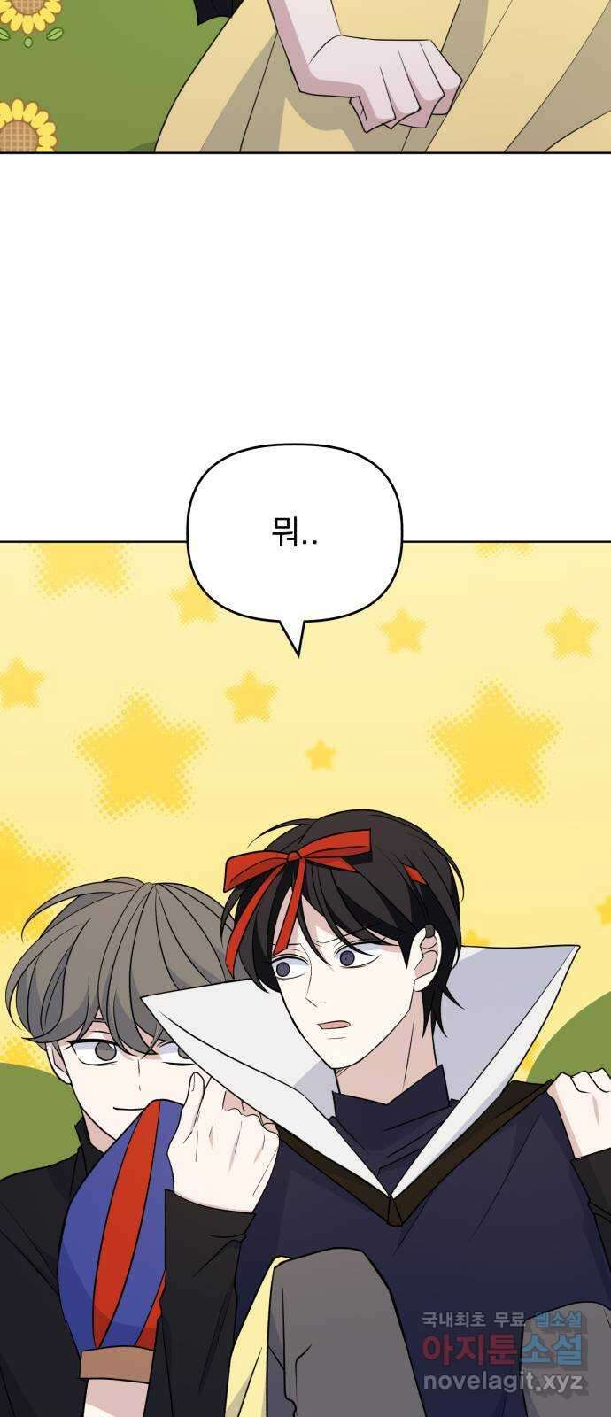 인과관계 109화. 이상한 나라의 인우(2) 2