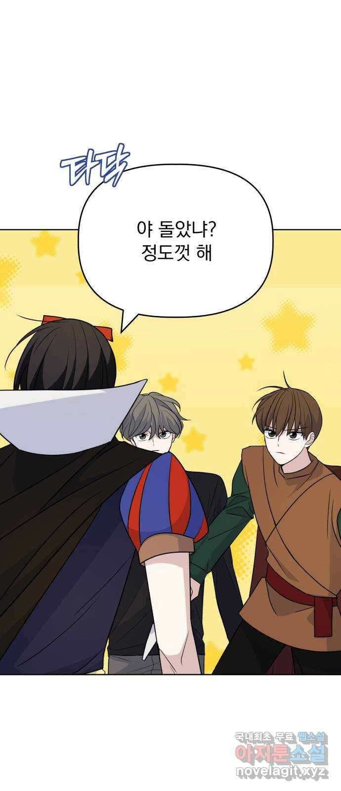 인과관계 109화. 이상한 나라의 인우(2) 5