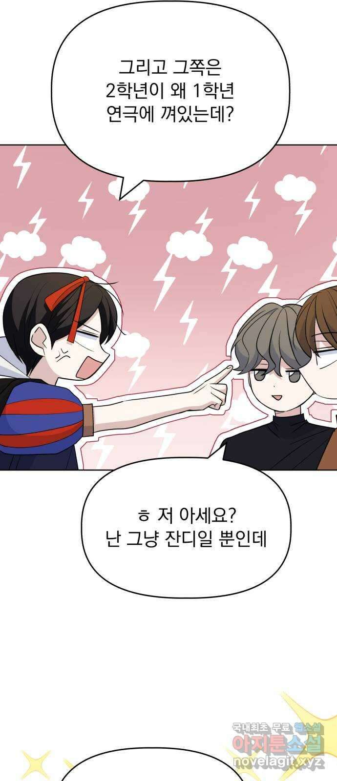 인과관계 109화. 이상한 나라의 인우(2) 7