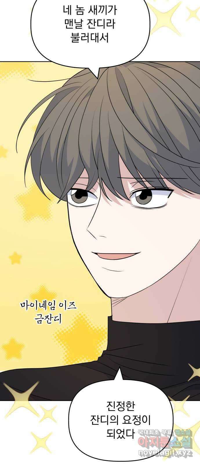 인과관계 109화. 이상한 나라의 인우(2) 8