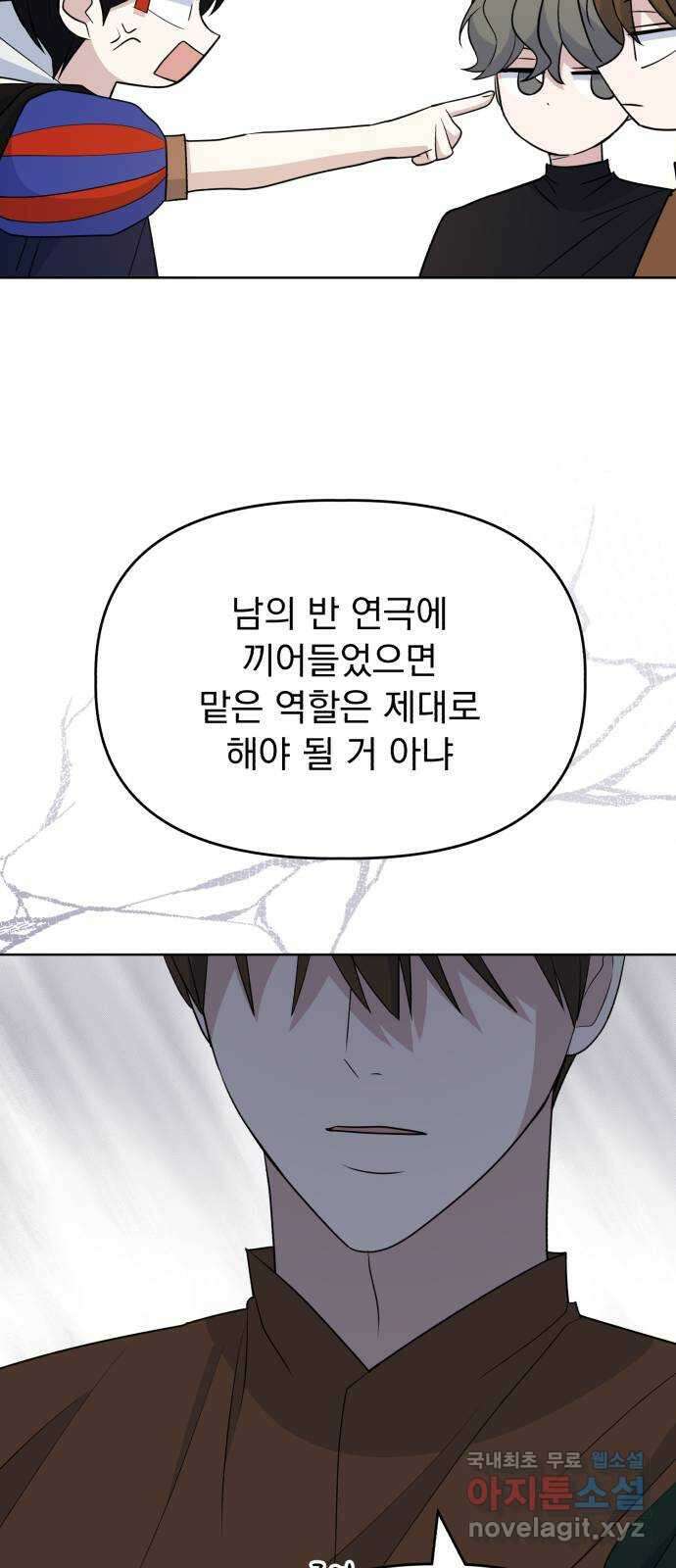 인과관계 109화. 이상한 나라의 인우(2) 10