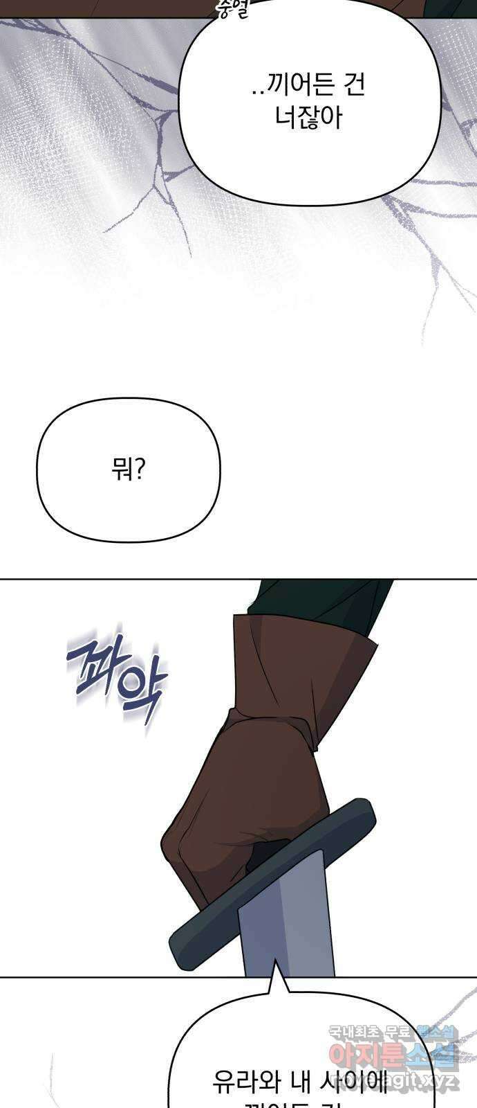 인과관계 109화. 이상한 나라의 인우(2) 11