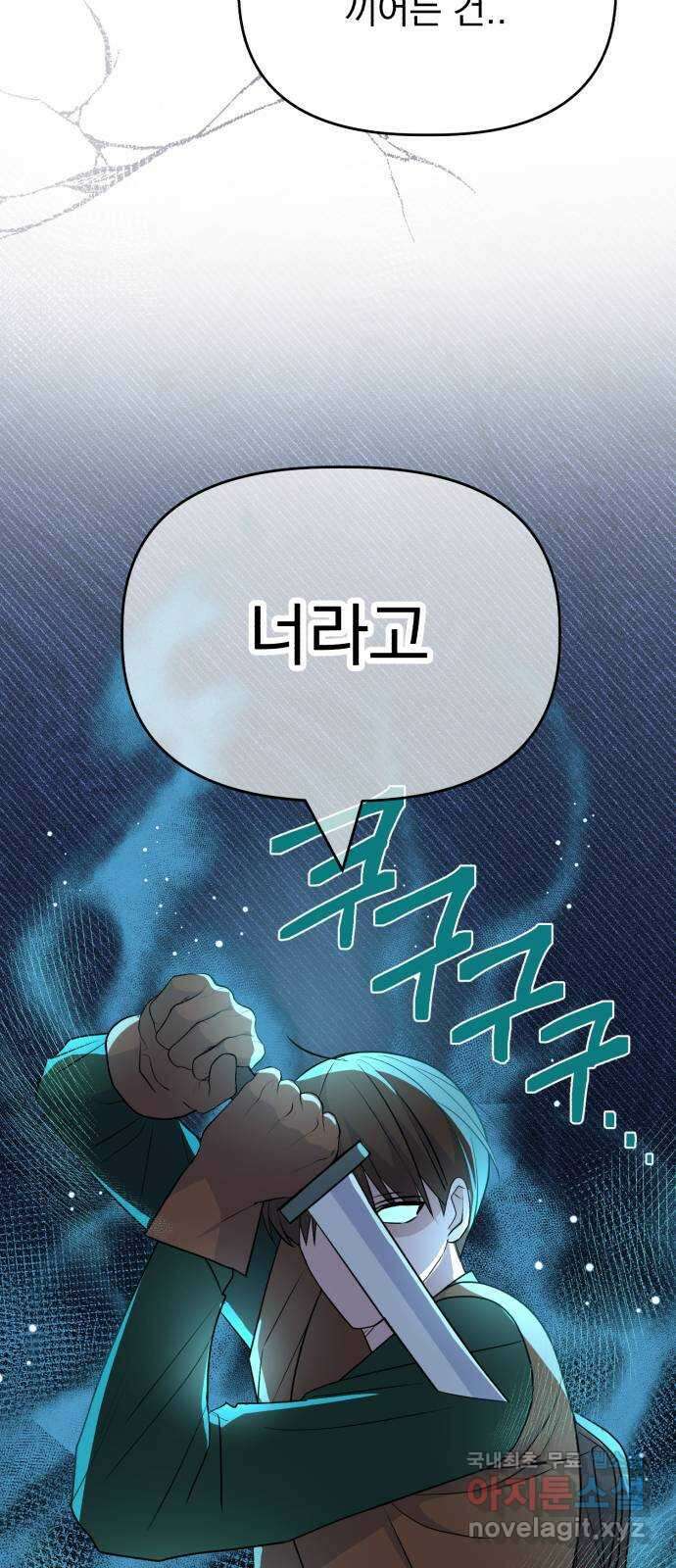 인과관계 109화. 이상한 나라의 인우(2) 12