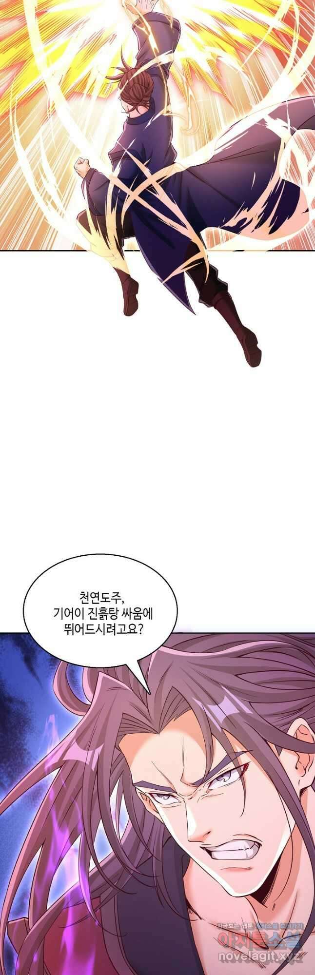 10만 년째 오늘을 살던 놈 228화 4