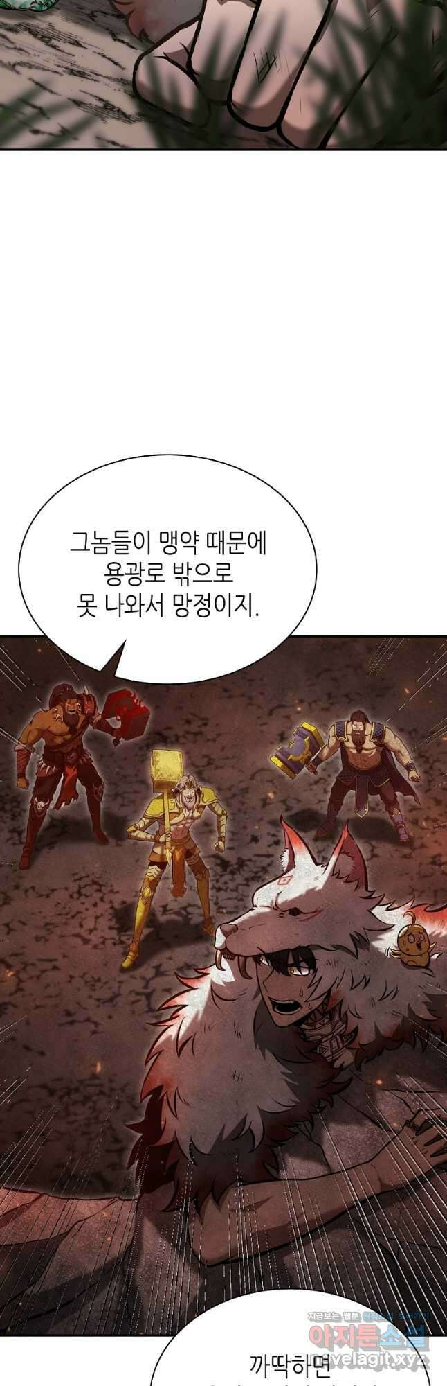 회귀했는데 FFF급 부두술사 68화 3