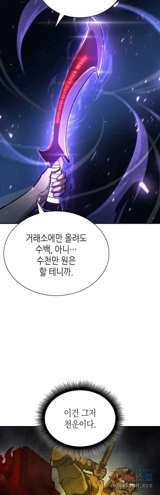 회귀했는데 FFF급 부두술사 68화 5