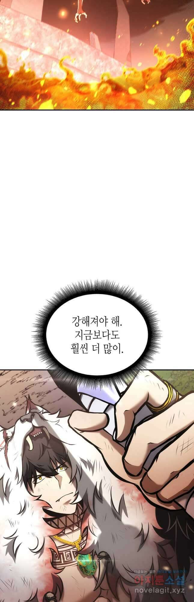 회귀했는데 FFF급 부두술사 68화 7
