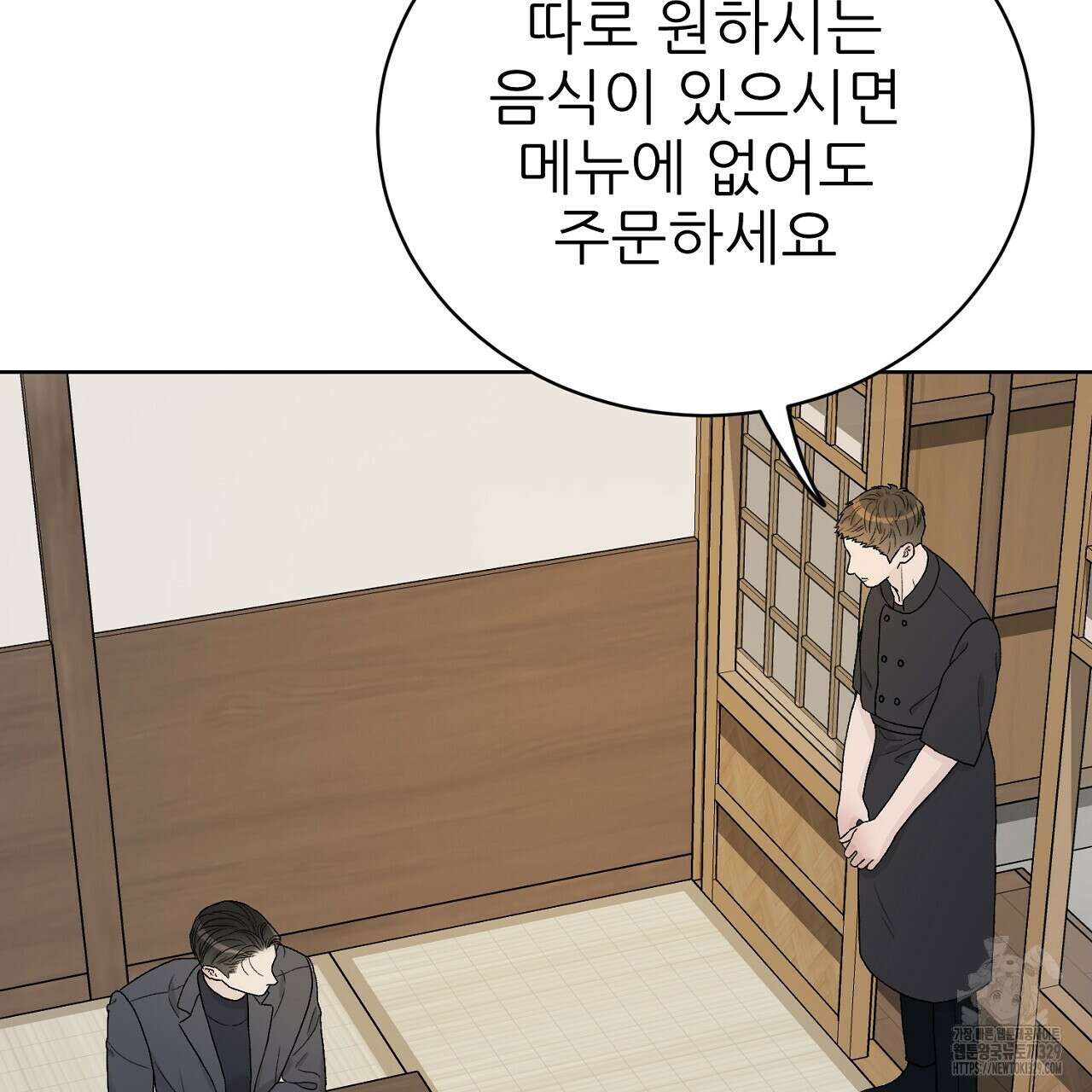 개 같은 베이비 7화 5