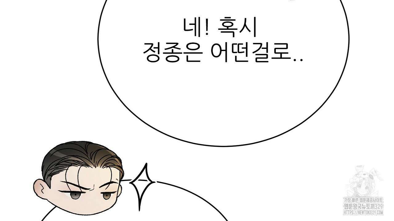 개 같은 베이비 7화 12