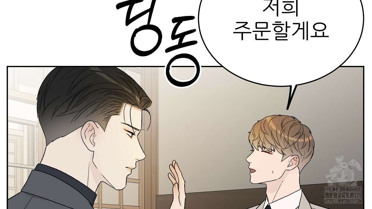 개 같은 베이비 7화 14