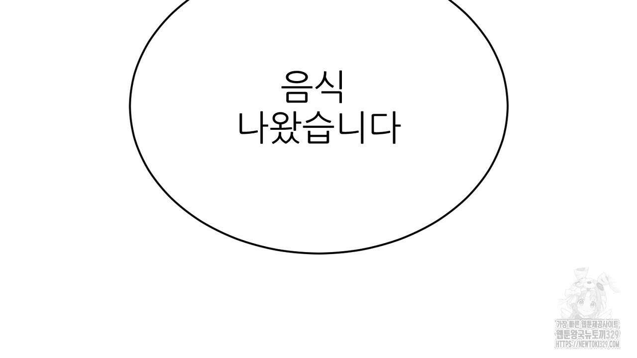 개 같은 베이비 7화 17