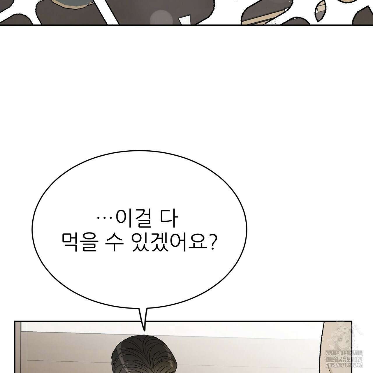 개 같은 베이비 7화 20