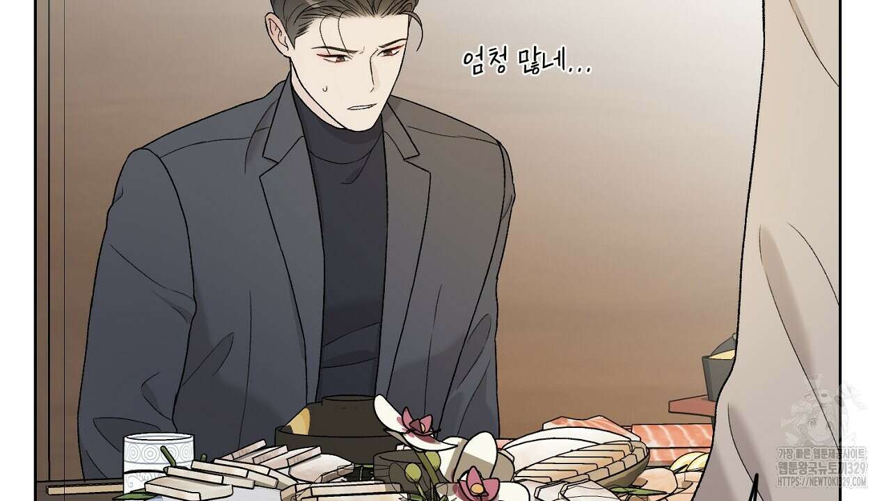 개 같은 베이비 7화 21