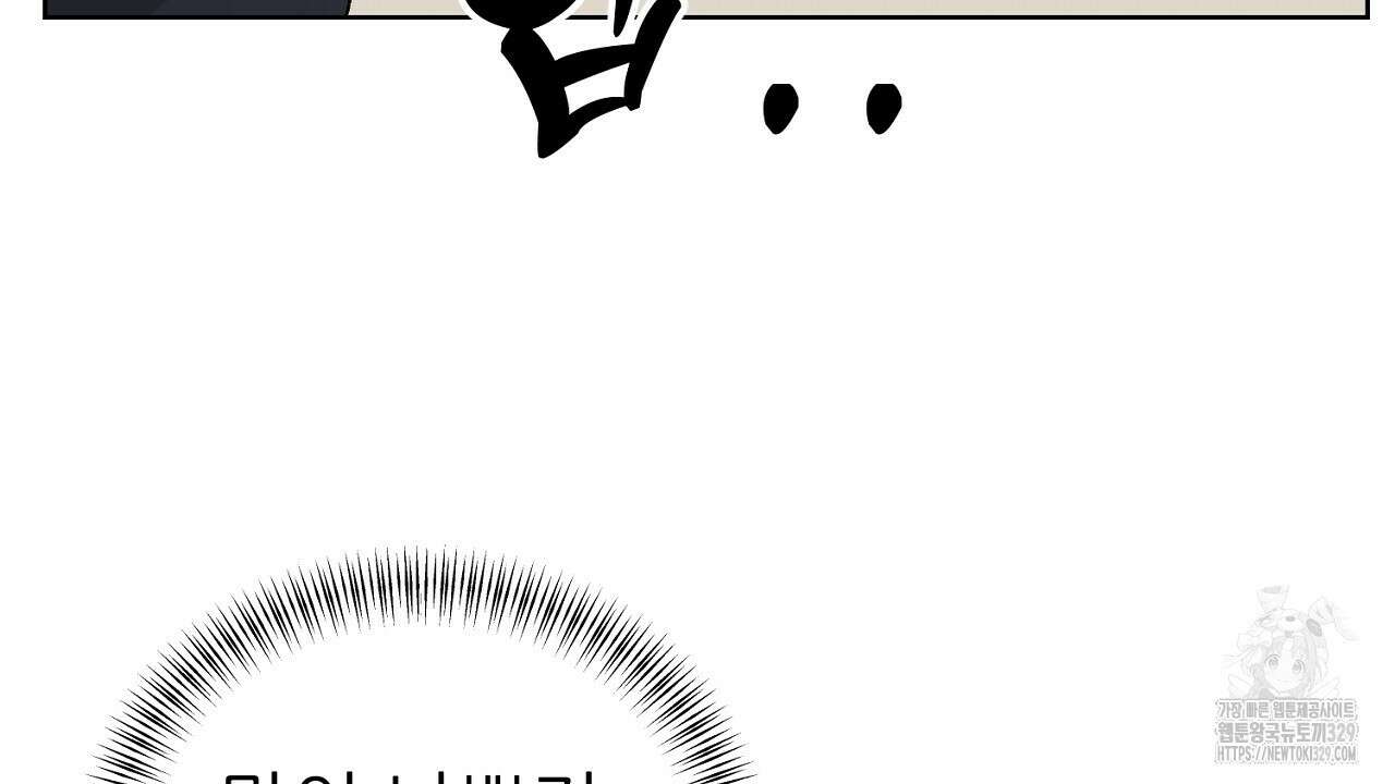 개 같은 베이비 7화 25