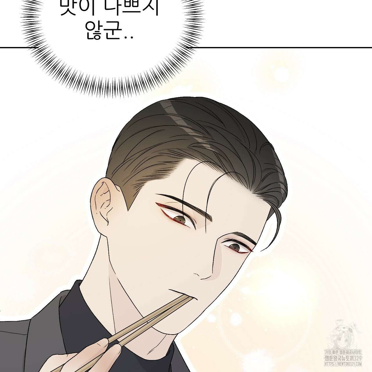 개 같은 베이비 7화 26