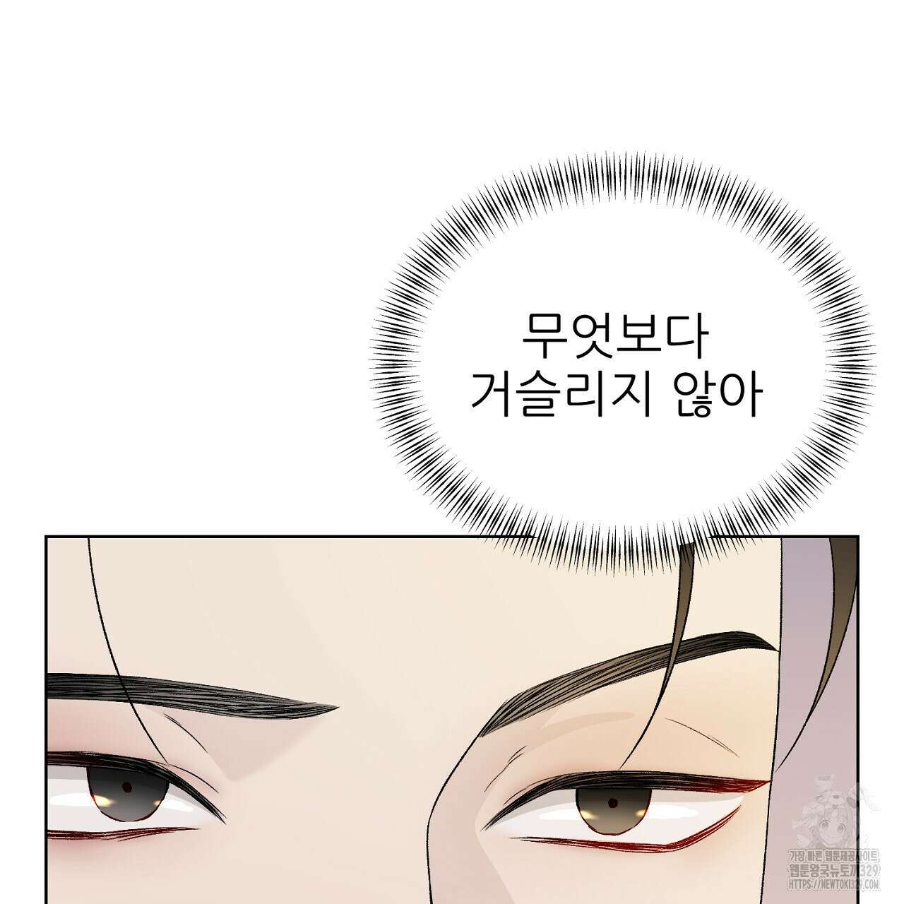 개 같은 베이비 7화 28