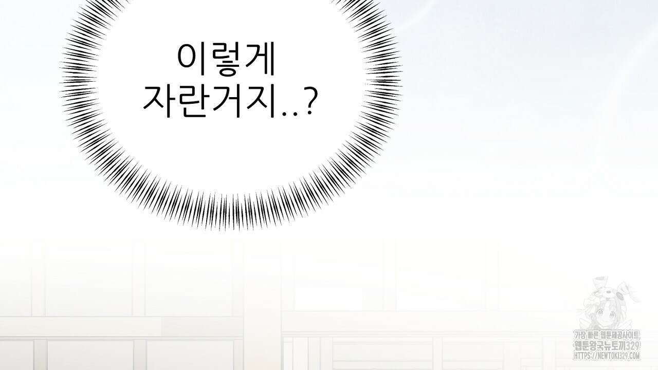 개 같은 베이비 7화 36