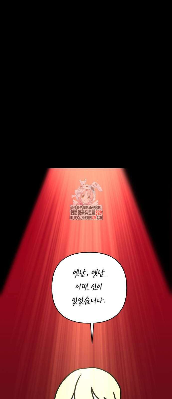 괴물공작의 딸 142화 1