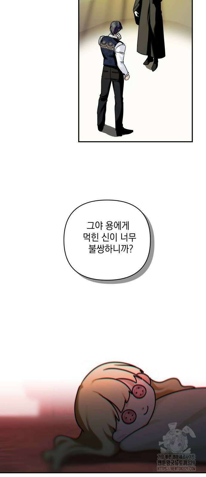 괴물공작의 딸 142화 10