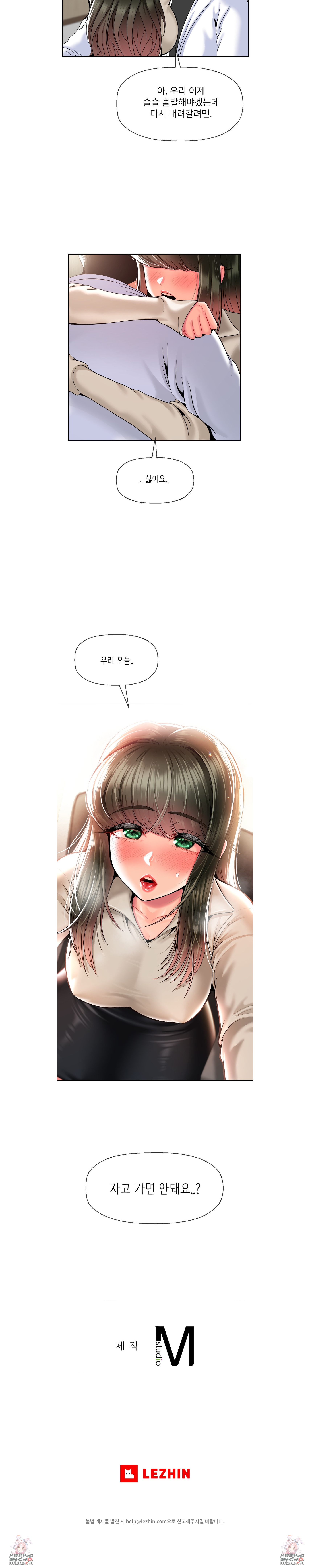 17대 독자 30화 5