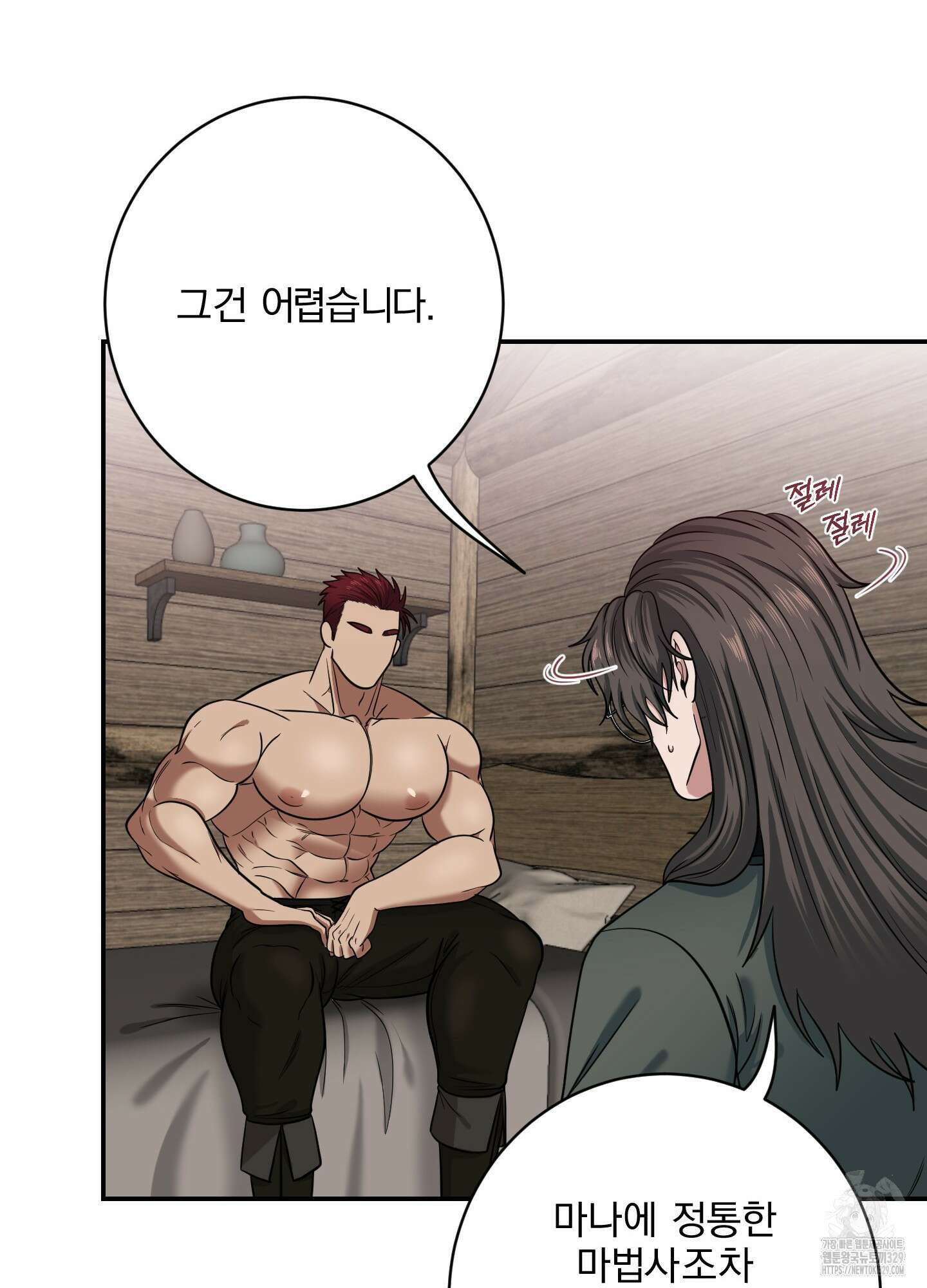 공작님은 후사를 갖고 싶어 7화 10