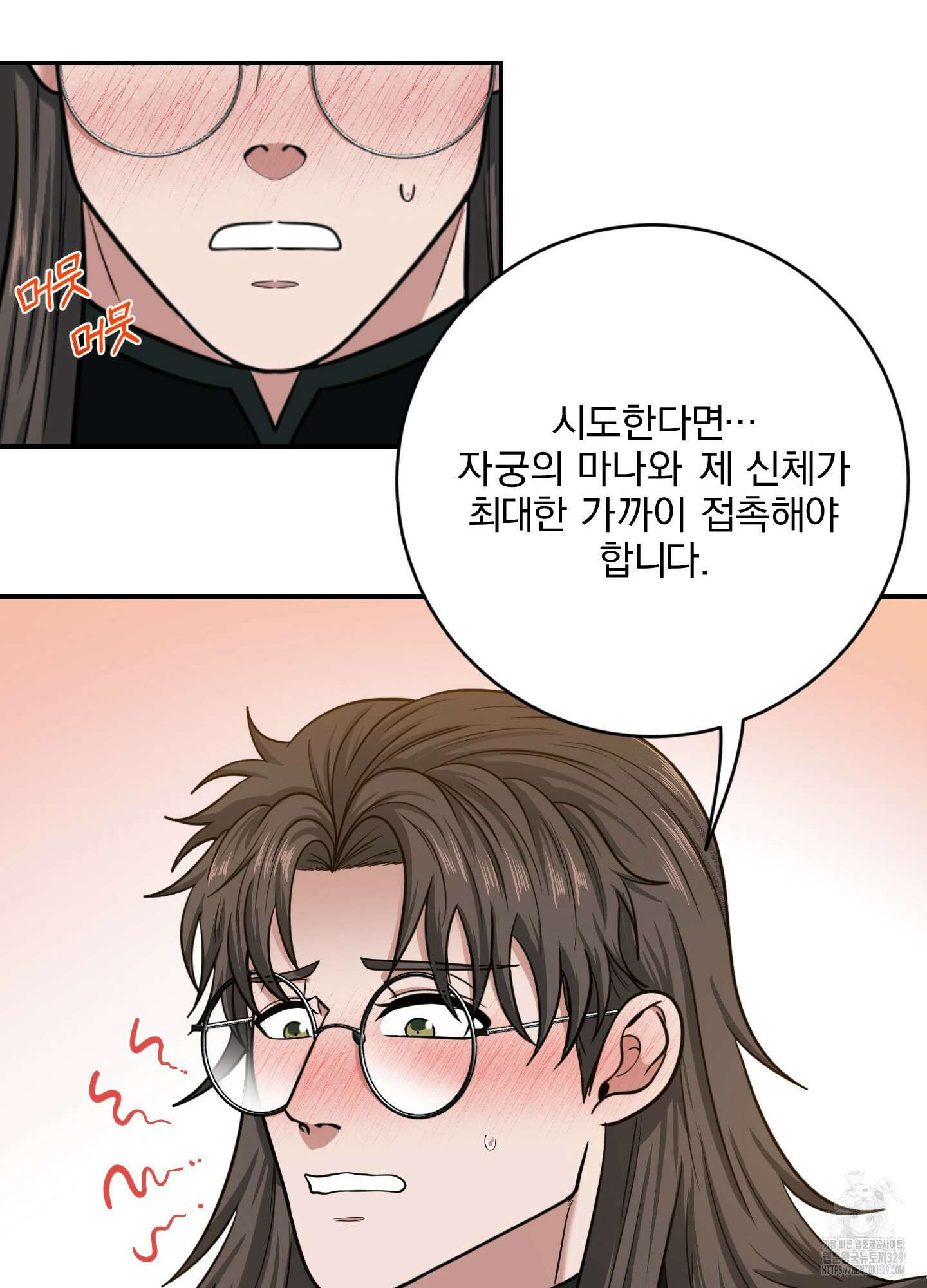 공작님은 후사를 갖고 싶어 7화 13