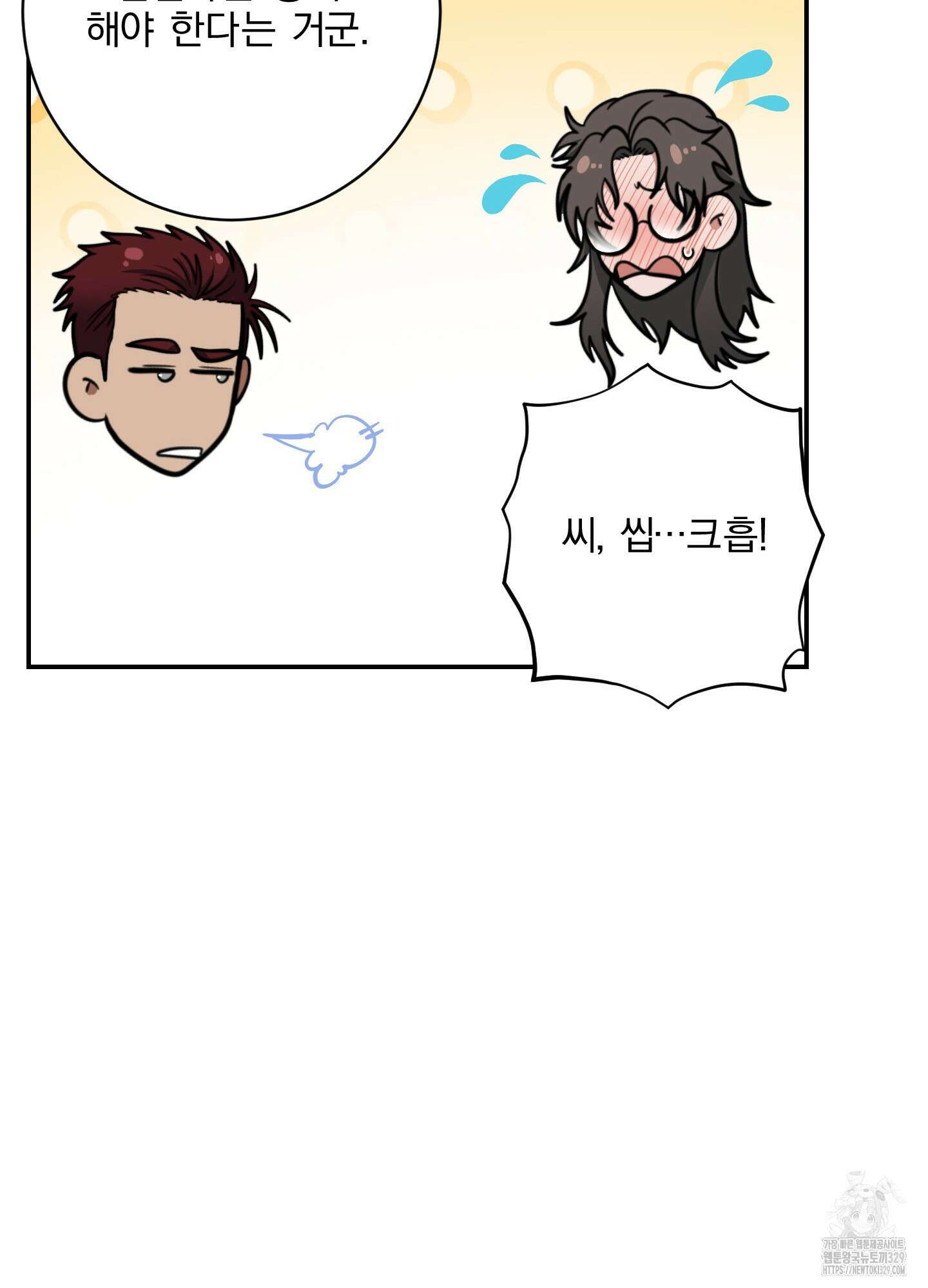공작님은 후사를 갖고 싶어 7화 15