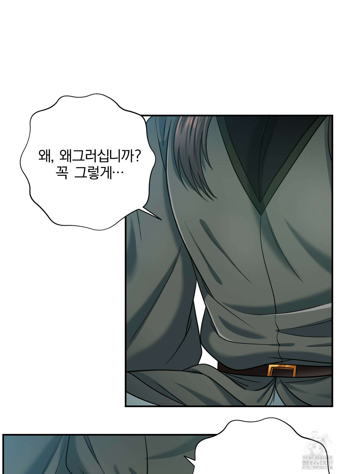 공작님은 후사를 갖고 싶어 7화 17