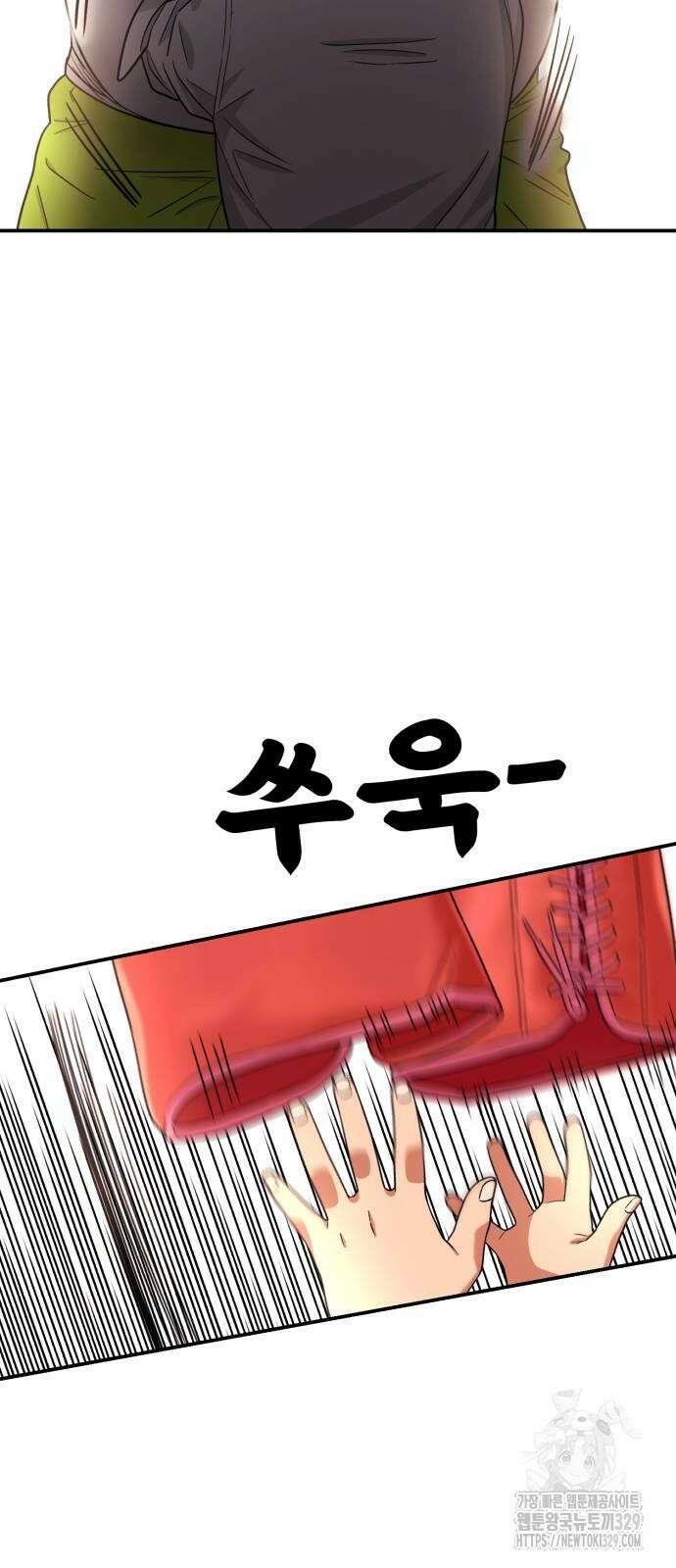 1등급 싸움과외 10화 2