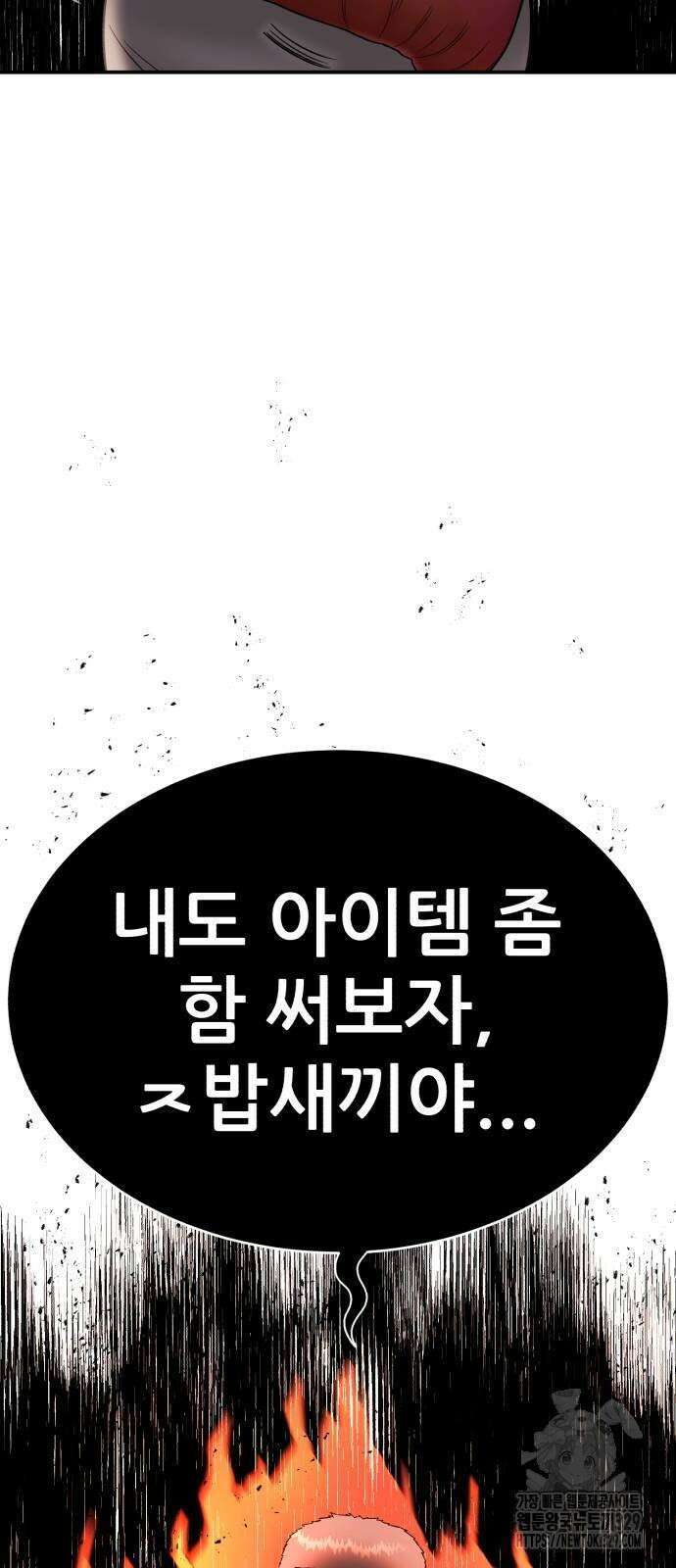 1등급 싸움과외 10화 4
