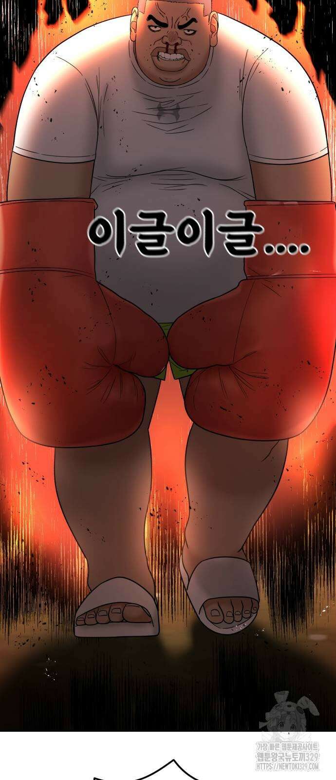 1등급 싸움과외 10화 5