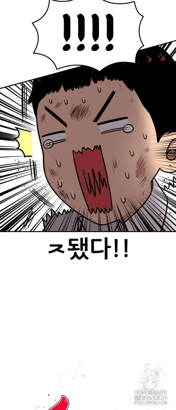 1등급 싸움과외 10화 6