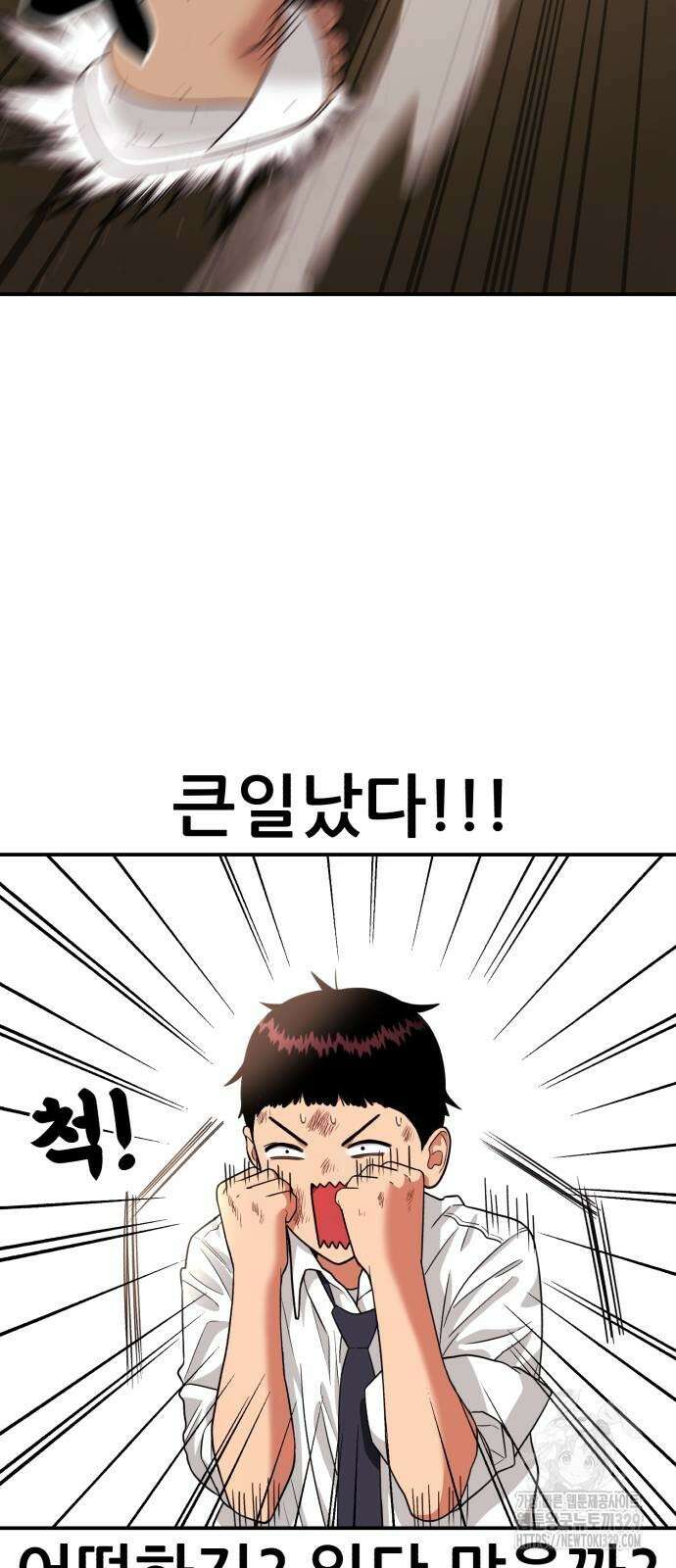 1등급 싸움과외 10화 9