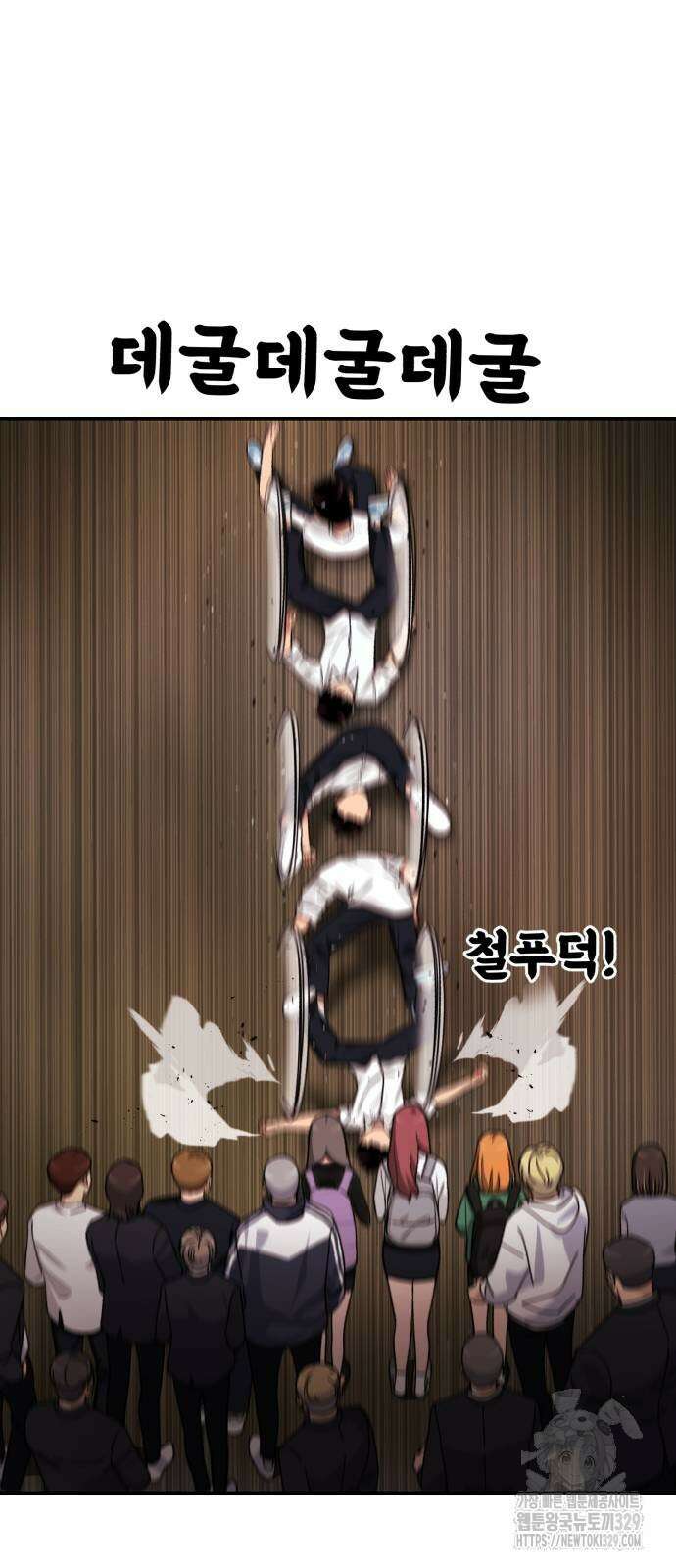 1등급 싸움과외 10화 13