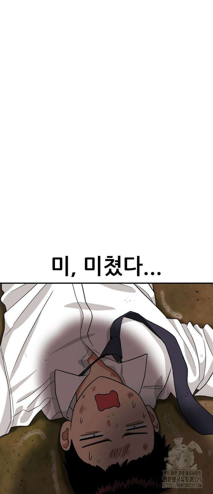 1등급 싸움과외 10화 14