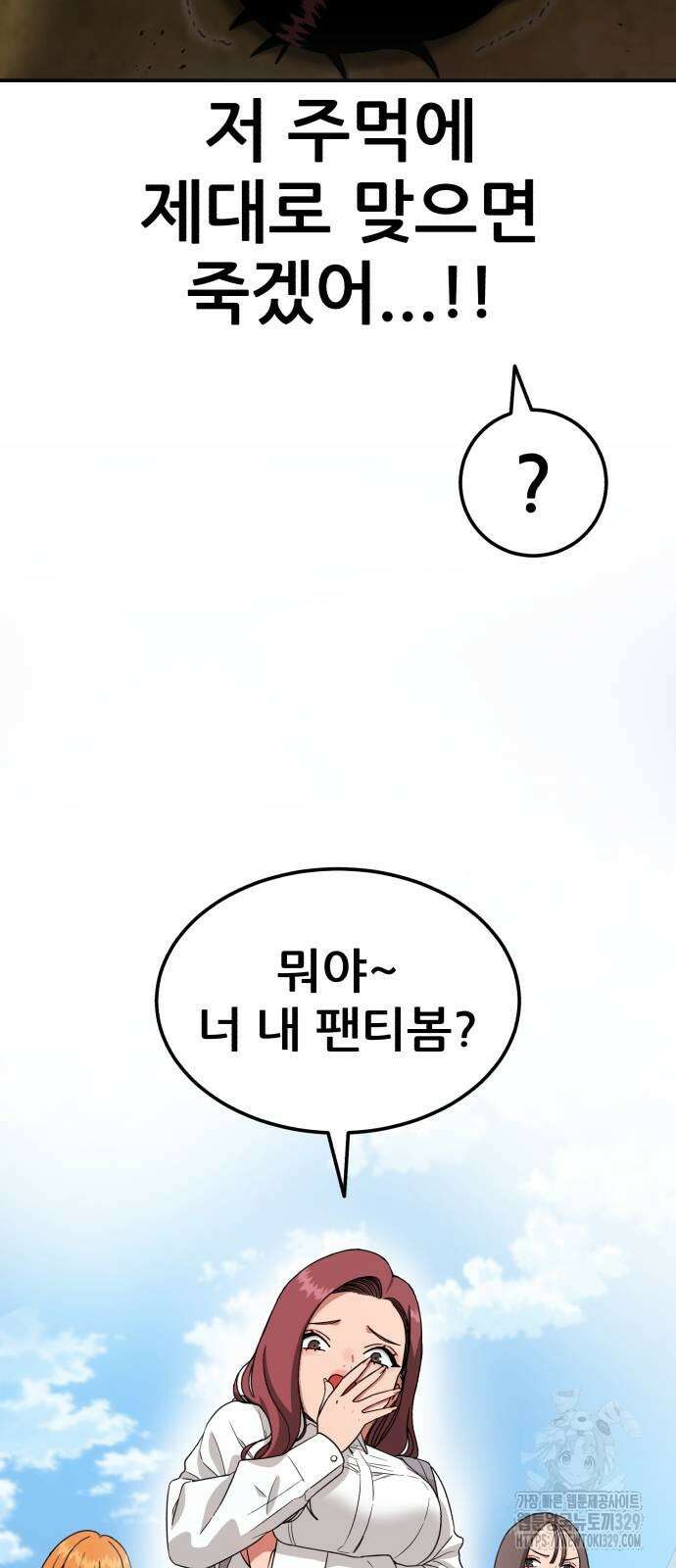 1등급 싸움과외 10화 15