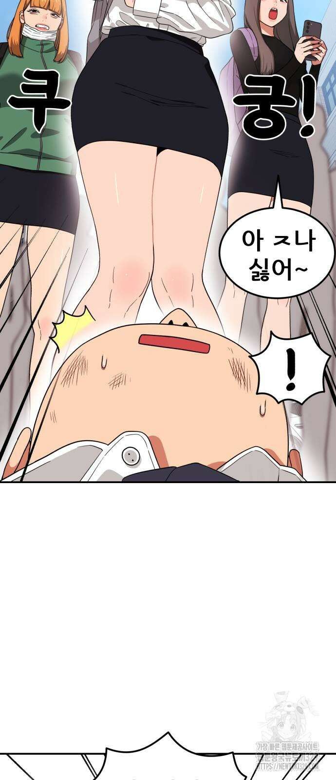 1등급 싸움과외 10화 16