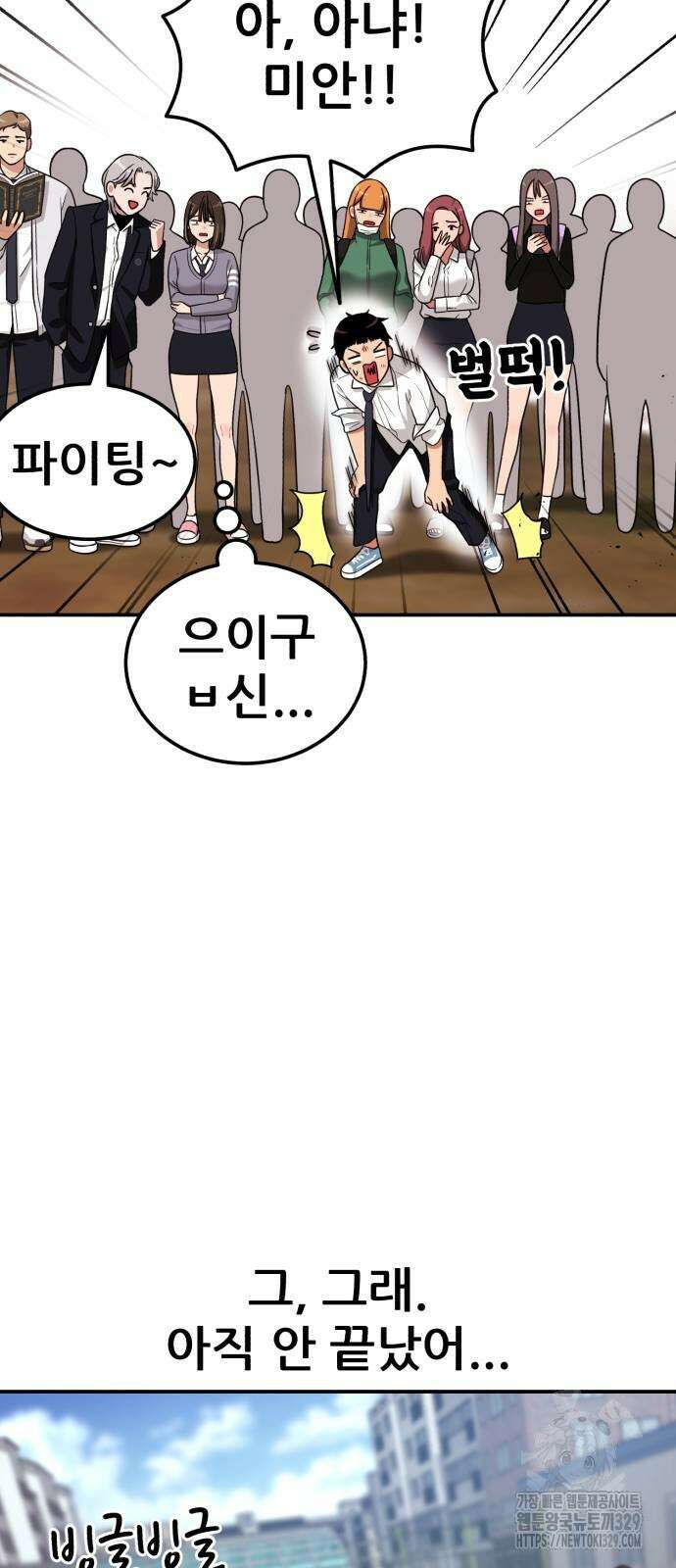 1등급 싸움과외 10화 17